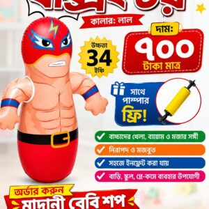Inflatable Boxing Toy