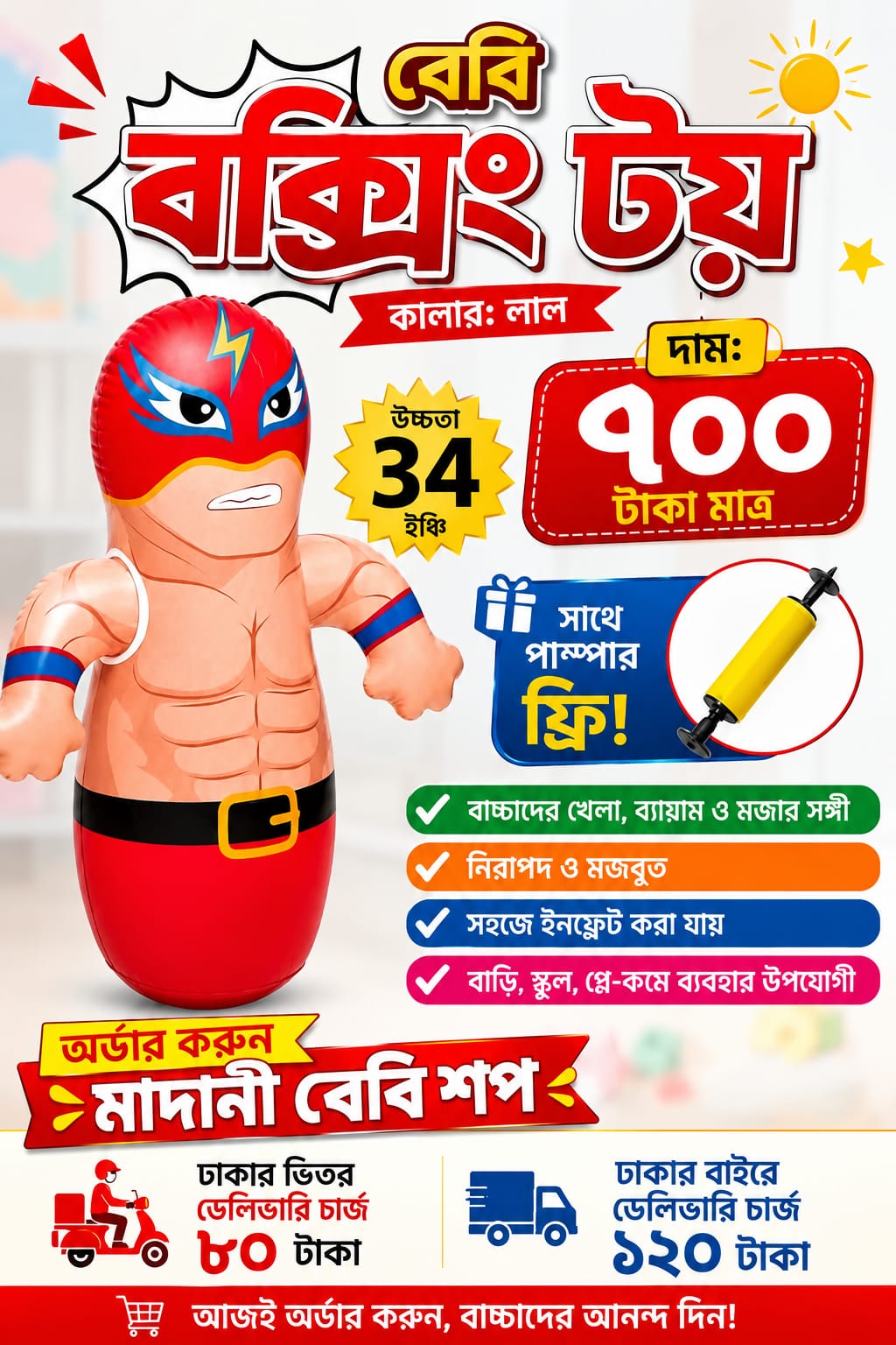 Inflatable Boxing Toy